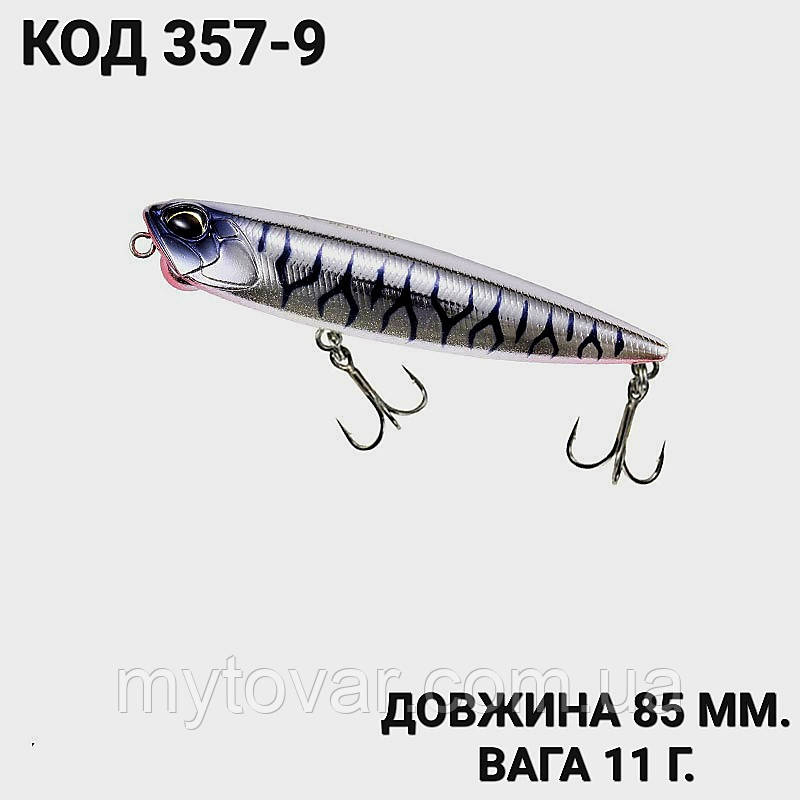 Воблер 85 мм. 11 г., фото 1