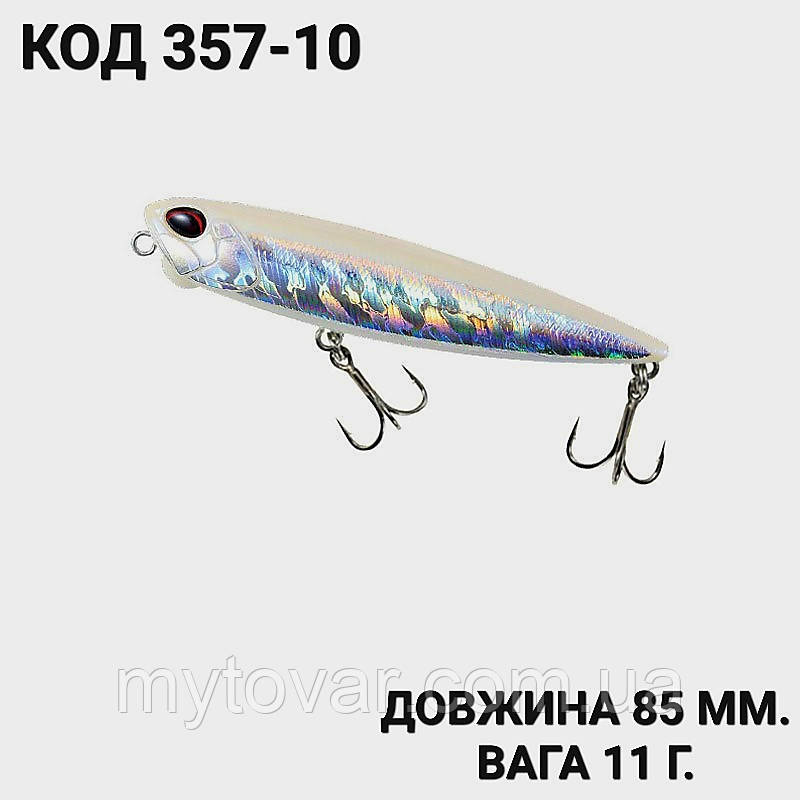 Воблер 85 мм. 11 г., фото 1