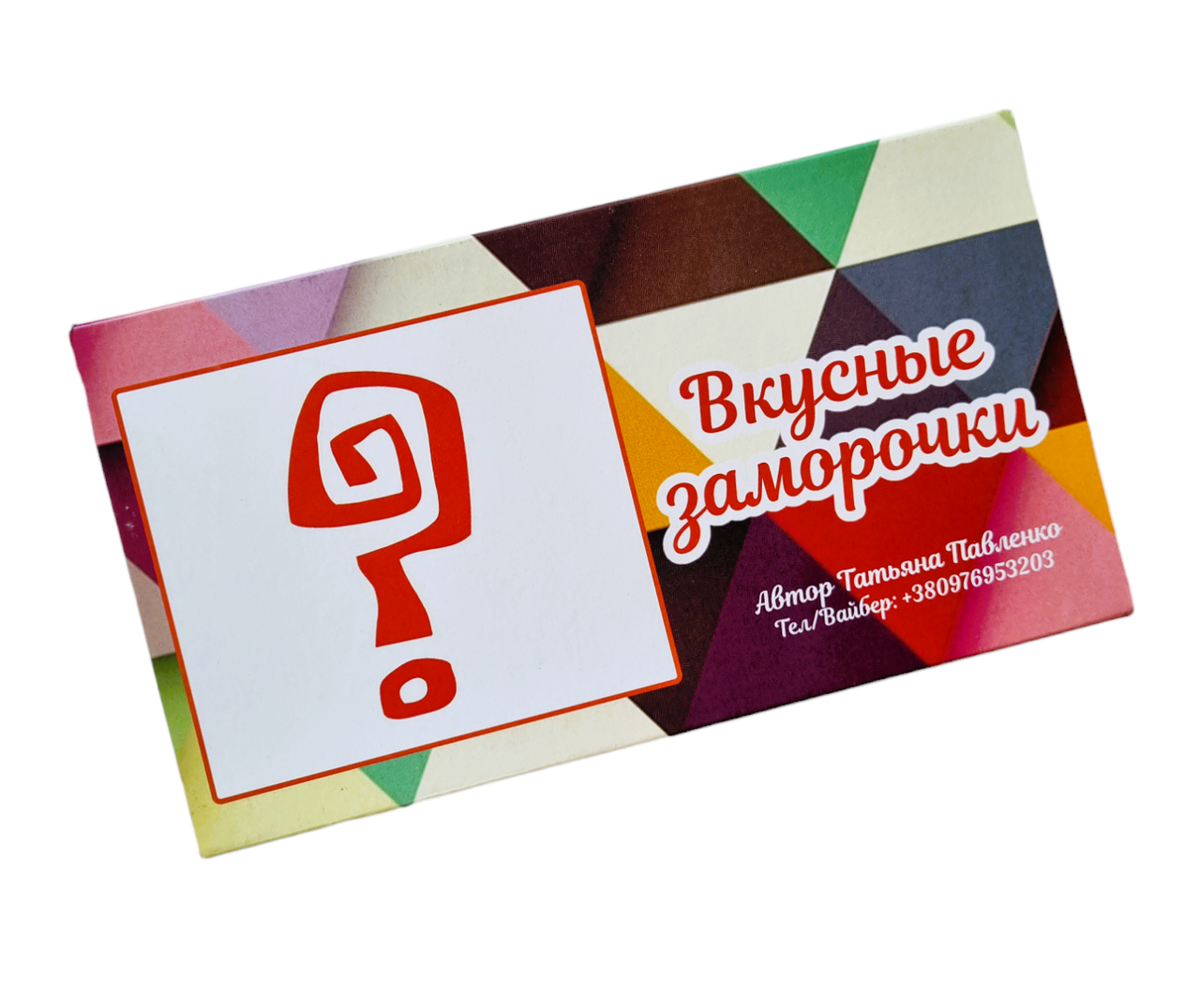 Метафоричні карти "Вкусные заморочки". Павленко Тетяна