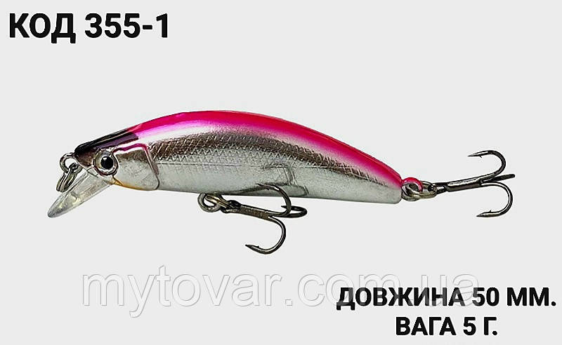 Воблер 50 мм. 5 г., фото 1