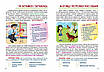 Книга "Що робити, якщо. Безпека на вулиці з наклейками" - Шипарєва О.В. (На українській мові), фото 2