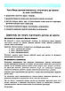 Книга "365 днів до НУШ. Дитяча грамота. Крок 2. Буквенний період" – Удовенко Н.М. (На українській мові), фото 2
