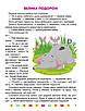 Книга "Корисні казки. Я піклуюся про інших" - Клапчук Т. (на українській мові), фото 3