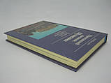 Фрідкін В.М. Пропав щоденник Пушкіна. Розповіді про пошуки в закордонних архівах (б/у)., фото 3