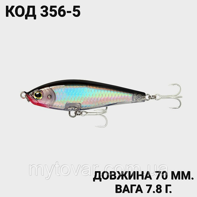 Воблер 70 мм. 7.8 г., фото 1