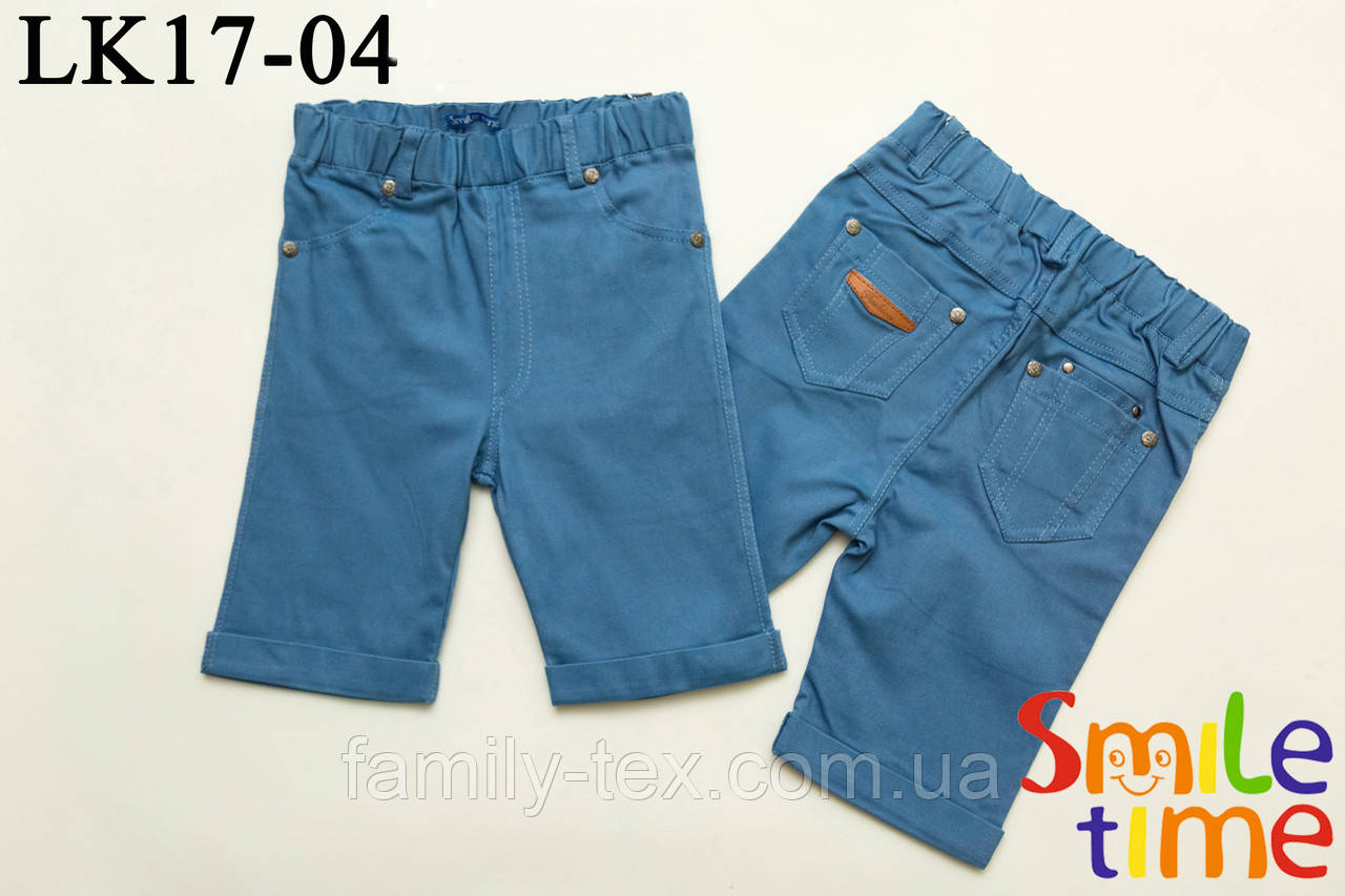 Шорти для хлопчика дитячі 92 SmileTime для хлопчика Classic Cotton, блакитні, фото 1