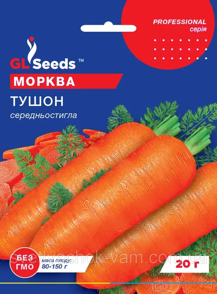Морква Тушон середньостиглий сорт з прекрасним смаком і привабливим зовнішнім виглядом, упаковка 20 г