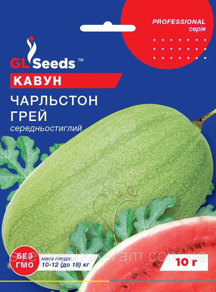 Кавун Чарльстон Грей великоплідний середньостиглий м'якоть щільна цукриста, упаковка 5 г