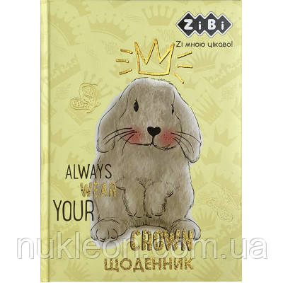Популярний! Щоденник шкільний ZiBi Rabbit B5 48 аркушів (ZB.13828) - Краща якість тільки на Nukleon.com.ua