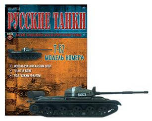 Модель танка №18 Т-35