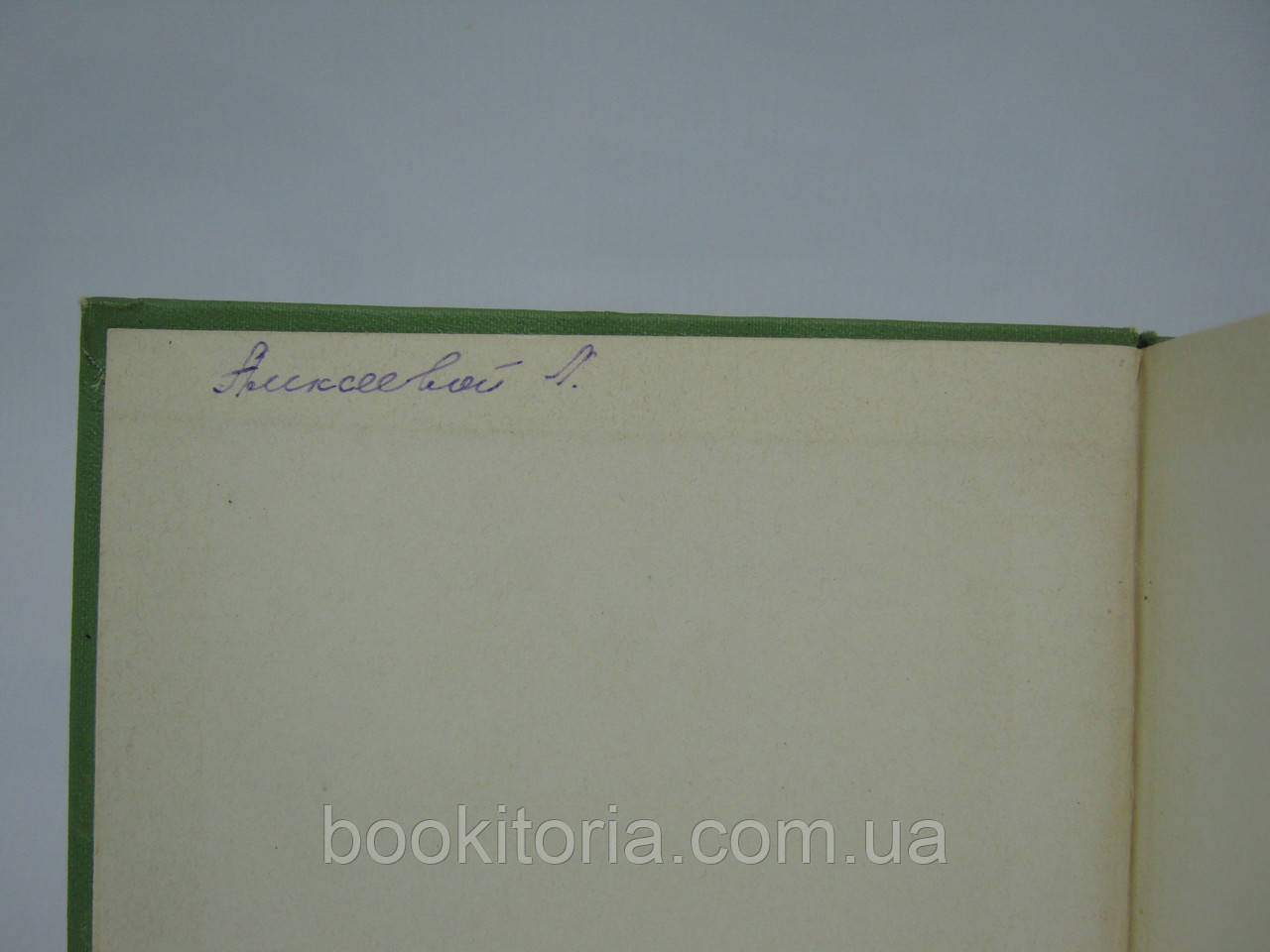 Белинский В.Г. Сочинения Александра Пушкина (б/у). - фото 4 - id-p438638716