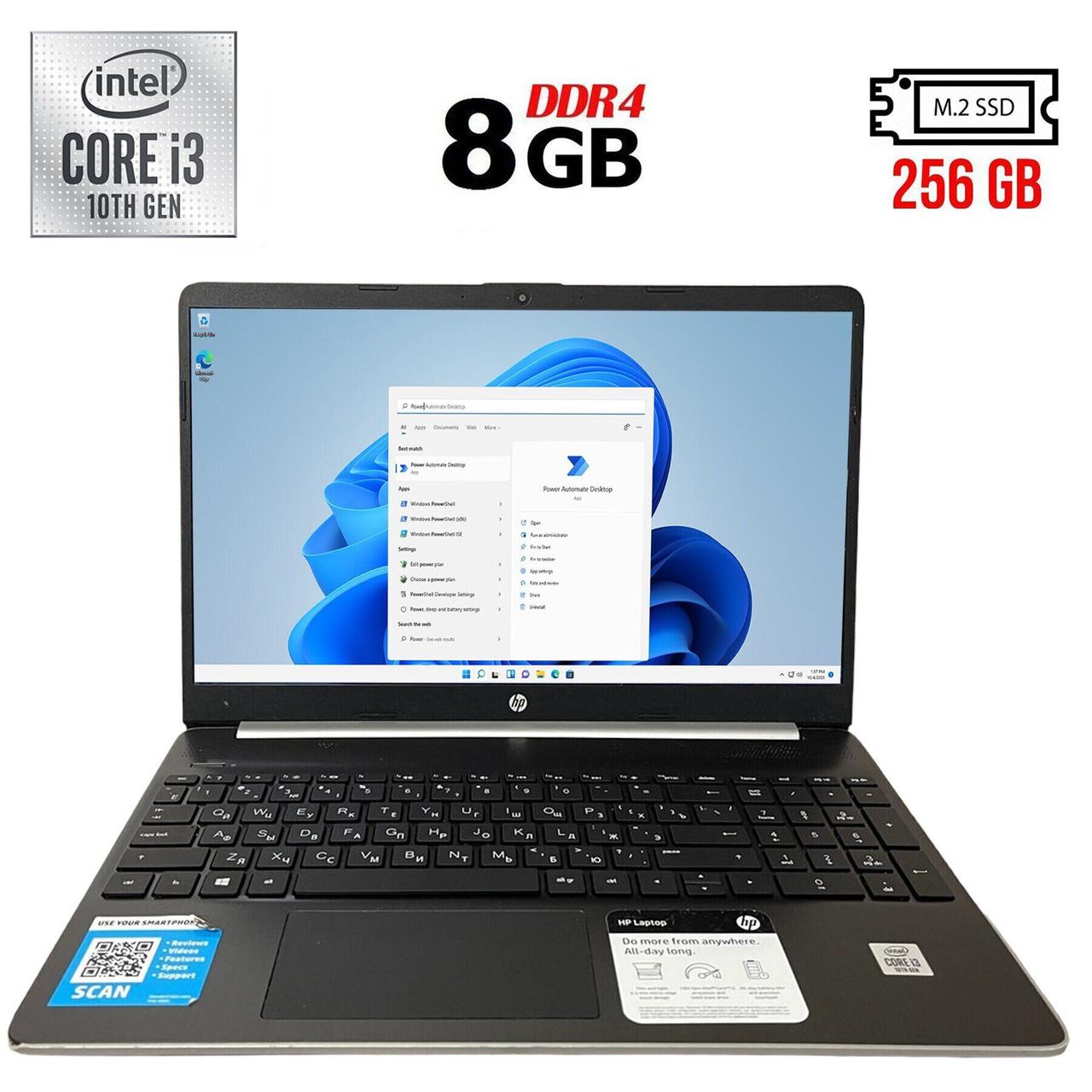 Ноутбук Б-клас HP Pavilion 15-dy1044nr/ 15.6" (1366x768)/ Core i3-1005G1/ 8 GB RAM/ 256 GB SSD/ UHD