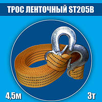 Трос 3т ЅТ205В