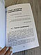 Книга "Сила волі. Секретні методики спецслужб" Девід Малкольм, фото 5