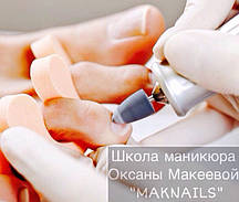 Курси комбінованого манікюру, педикюру з покриттям гель лаку «Сам собі майстер» 5 днів