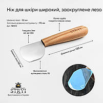 Ніж для оформлення шкіри широкий STRYI Profi 50мм, арт. 181013, фото 3