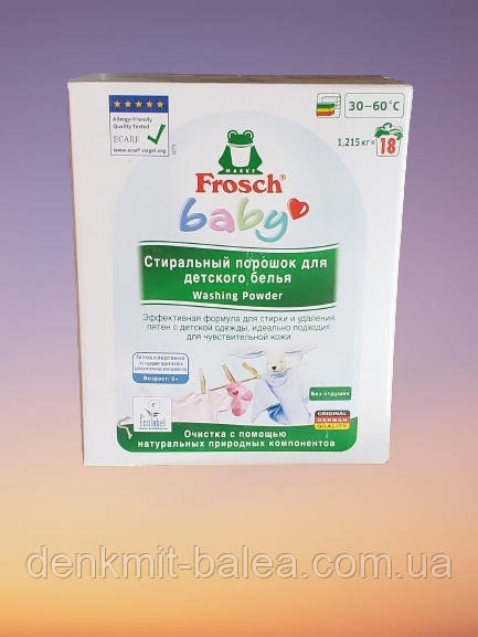 Порошок Фрош для прання дитячого білизни Frosch Baby 1,215 кг (шоджена упаковка)