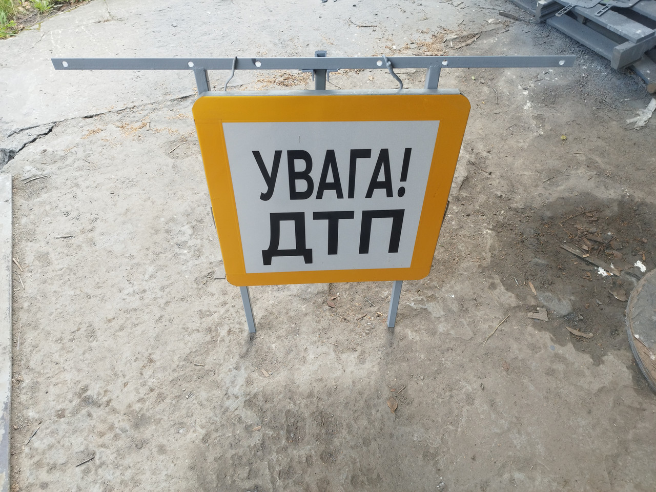 Підставка тринога для дорожніх знаків 80 см