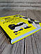 Набір книг "У гармонії з тілом. Про менструацію","Майже доросла: книжка про дівчат і для дівчат", фото 3