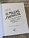 Набір книг "У гармонії з тілом. Про менструацію","Майже доросла: книжка про дівчат і для дівчат", фото 5