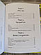 Набір книг "У гармонії з тілом. Про менструацію","Майже доросла: книжка про дівчат і для дівчат", фото 7