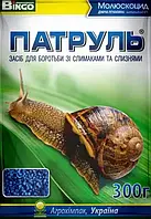 Засіб від равликів та слимаків інсектицид Патруль 300 г