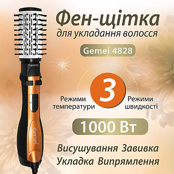 Фен стайлер для волосся 3 в 1 Gemei • плойка для волосся з регулятором температури • мультистайлер для волосся 1000 Вт
