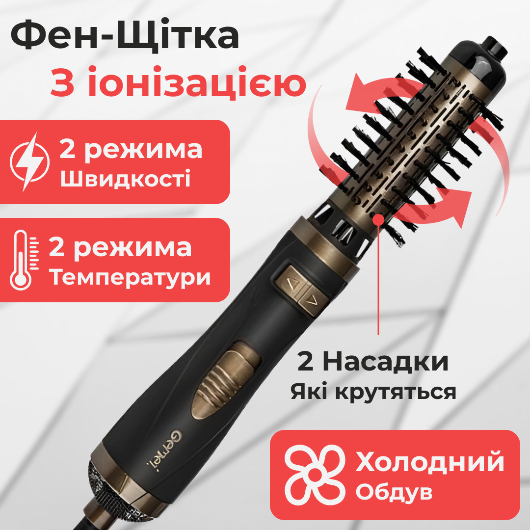 Фен стайлер для волосся 2 в 1 керамічний 1000 Вт поворотна насадка та щітка фен Gemei GM-4825, фото 1