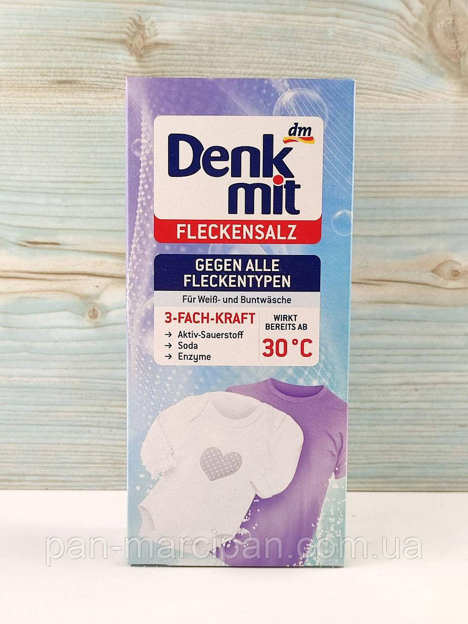Засіб для виведення всіх видів плям Denkmit Fleckensalz 500g, фото 1