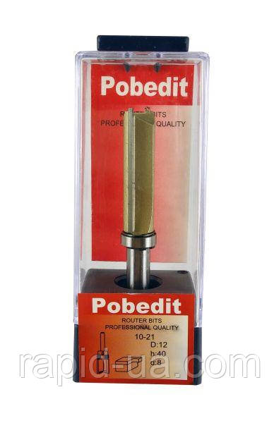 Фреза Pobedit d8 D12 h40 крайкова пряма (1021-D12-40)
