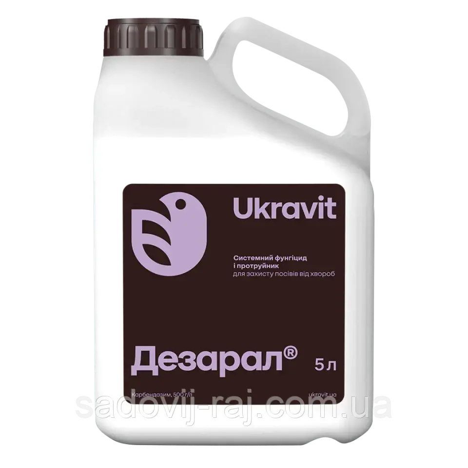 Фунгіцид Дезарал 5 л Ukravit Укравіт Україна, фото 1