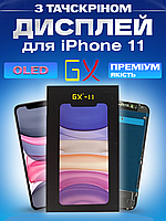 Дисплей Екран iPhone 11 (6.1") OLED з тачскріном (сенсором) Айфон 11 Олед