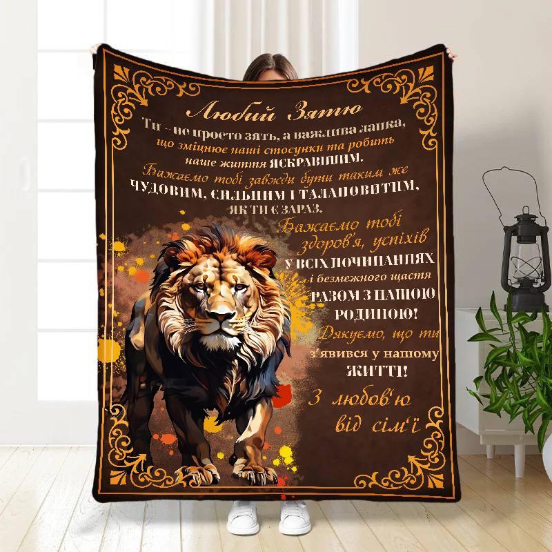 Плед 3D з побажаннями для зятя Зятю Найкращий в світі 17094 135х160 см yL., фото 1