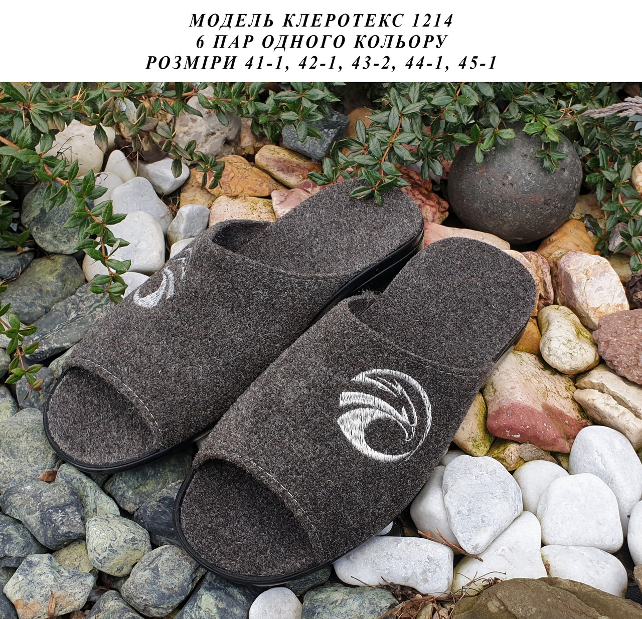 Чоловічі тапочки на поліуретановій підошві