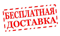 Ми оплатим за вашу доставку!