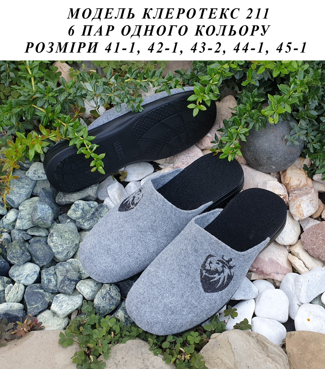 Чоловічі тапочки на поліуретановій підошві