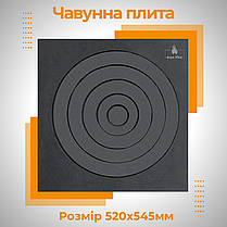 Чавунна варильна плита під казан для печі та груби 520х545 мм Варильні чавунні плити для печі Iron Fire, фото 6