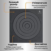 Чавунна варильна плита під казан для печі та груби 520х545 мм Варильні чавунні плити для печі Iron Fire, фото 3