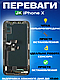 Дисплей Екран iPhone X (5.8") JK in-Cell з тачскріном (сенсором) Айфон 10 IPS - фото 2 - id-p2319446177