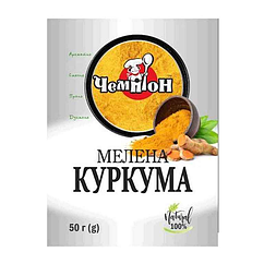Куркума мелена Чемпіон 50 грамів