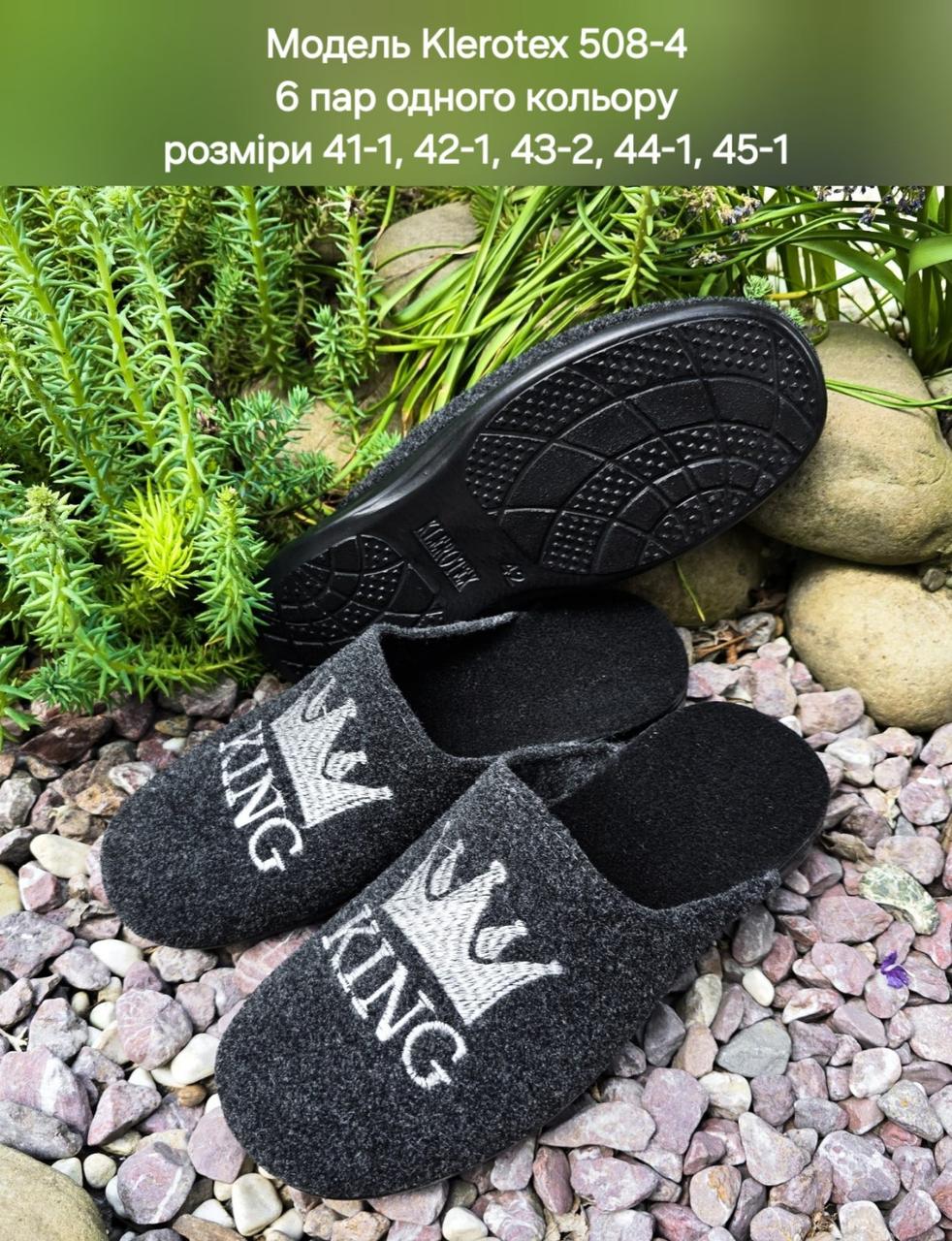 Чоловічі тапочки на поліуретановій підошві