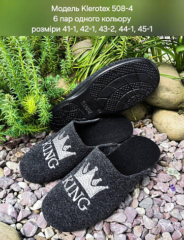 Чоловічі тапочки на поліуретановій підошві, фото 1