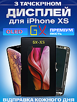 Дисплей Екран iPhone XS (5.8") GX OLED з тачскріном (сенсором) Айфон 10s Олед