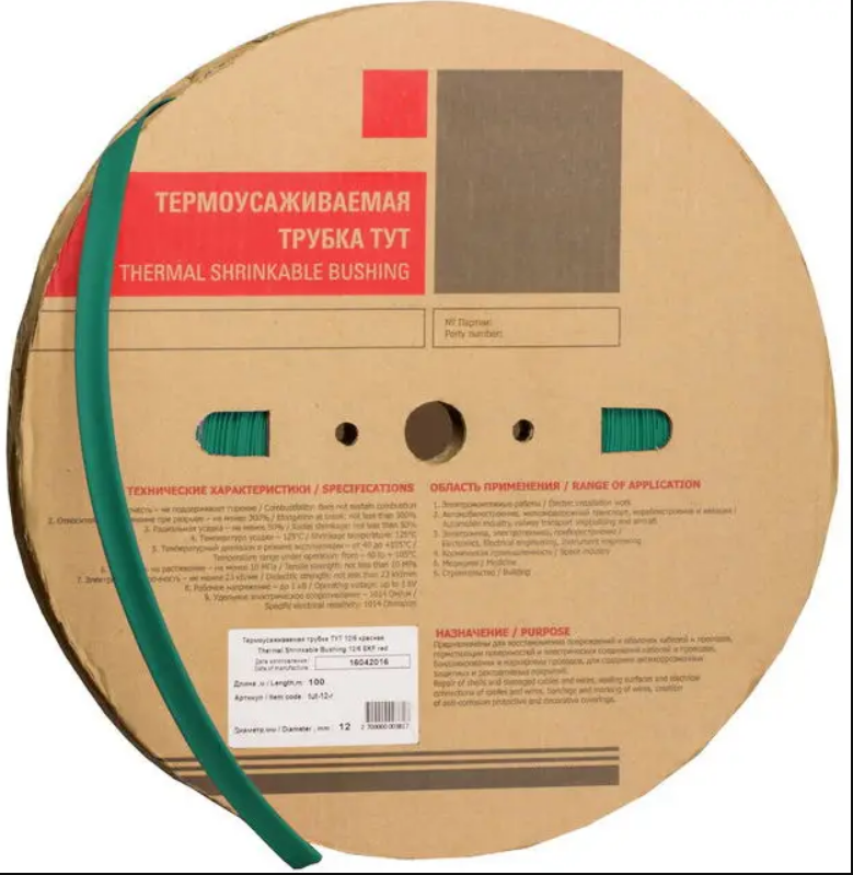 Термоусаджувальна трубка ТТ 150/75 зелена термоусадка 25м