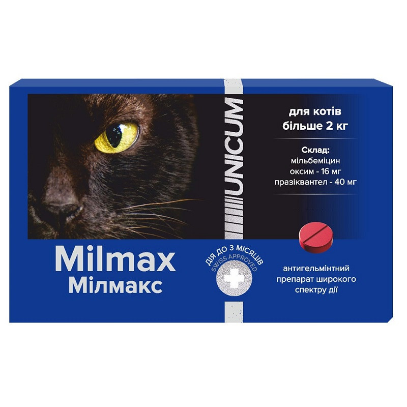 Таблетки антигельмінтні Unicum Milmax для котів від 2 кг із м'ясним смаком, Унікум Мілмакс, UN-102, 2 таб