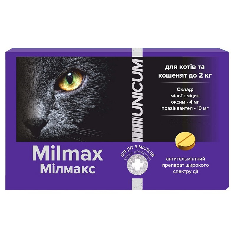 Таблетки антигельмінтні Unicum Milmax для котів/кошенят до 2 кг із м'ясним смаком, Унікум Мілмакс, 2 таб, фото 1