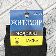 Шкарпетки чоловічі високі зимові з махрою р.27-29 чорні ЖИТОМИР ДУКАТ 30038186, фото 5