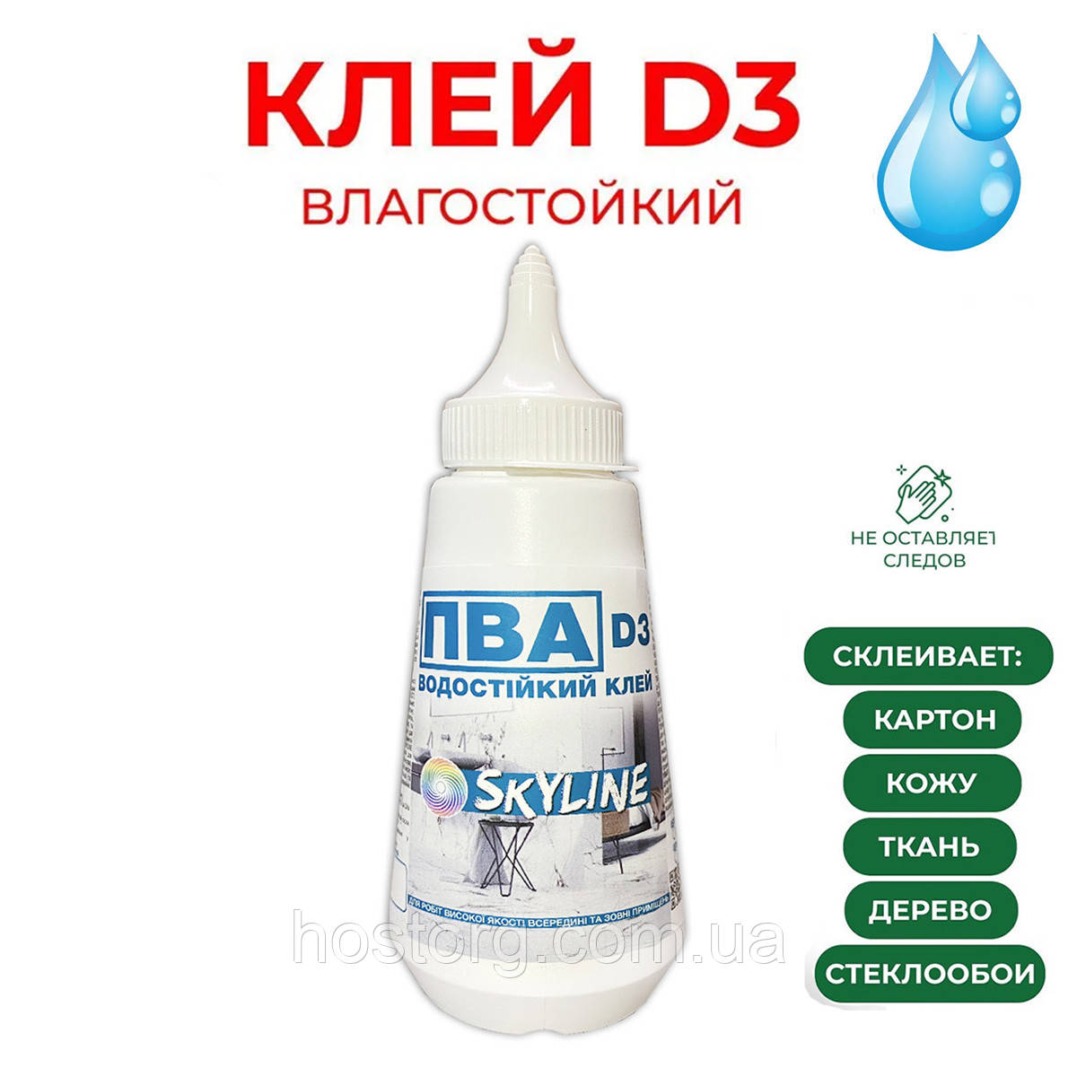 Клей ПВА міцний універсальний підвищеної водостійкості D3 SkyLine 0.25 кг