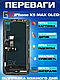 Дисплей Екран iPhone Xs Max (6.5") GX OLED з тачскріном (сенсором) Айфон 10с Макс Олед - фото 2 - id-p2319547263