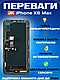 Дисплей Екран iPhone Xs Max (6.5") JK in-Cell з тачскріном (сенсором) Айфон 10с Макс IPS - фото 2 - id-p2319553893